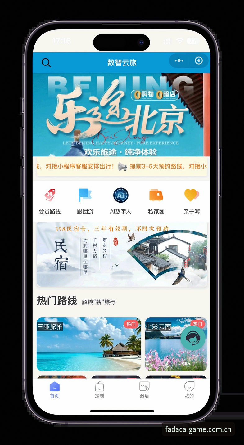 大发官方网站安卓版下载指南：开启移动电子娱乐新体验